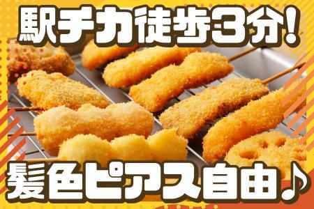 串カツ田中　明石大久保店のアルバイト・バイト求人情報-01