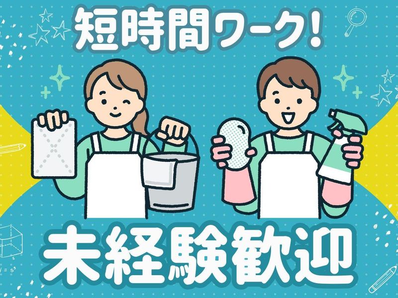 千代田装備株式会社(勤務地:東京都渋谷区)のアルバイト・バイト求人情報-05