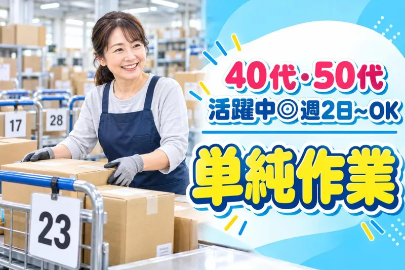 糟屋郡粕屋町江辻/マックスフォースのアルバイト・バイト求人情報
