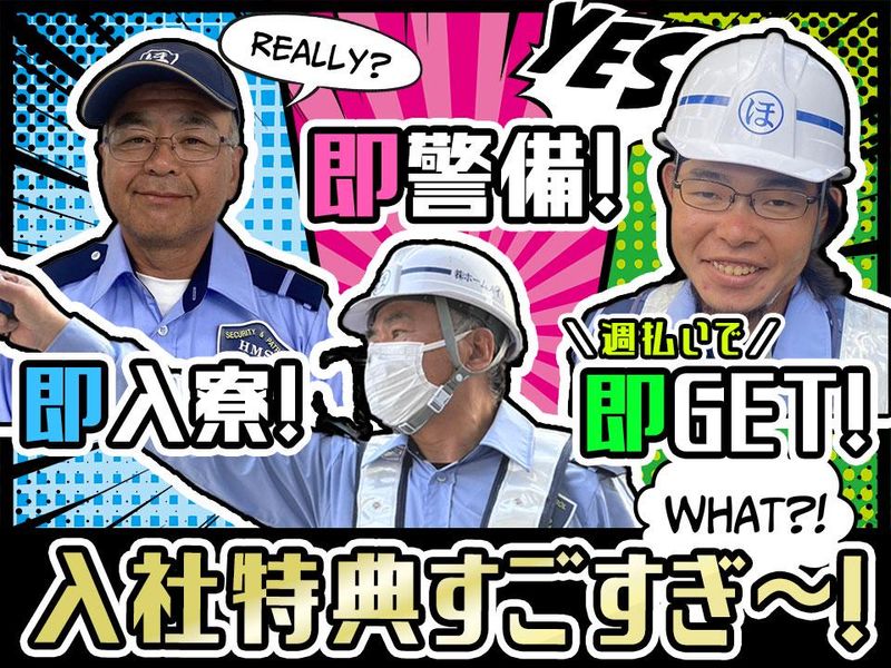 株式会社ホームメイド東京【新宿】のアルバイト・バイト求人情報-05