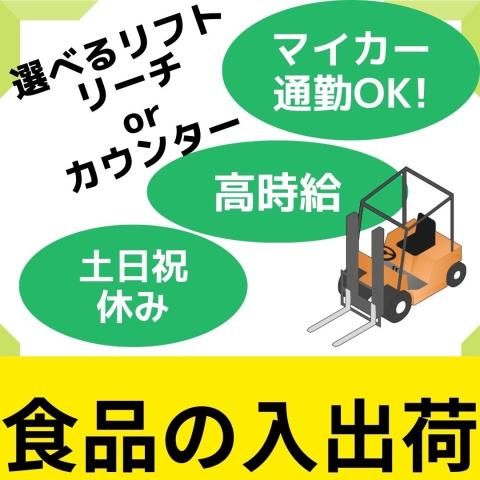 株式会社フロンティアのアルバイト・バイト求人情報-12
