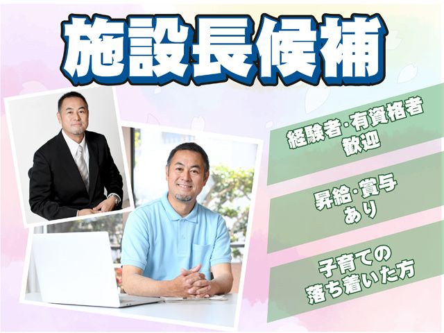 株式会社　ヴァティーの求人・転職情報