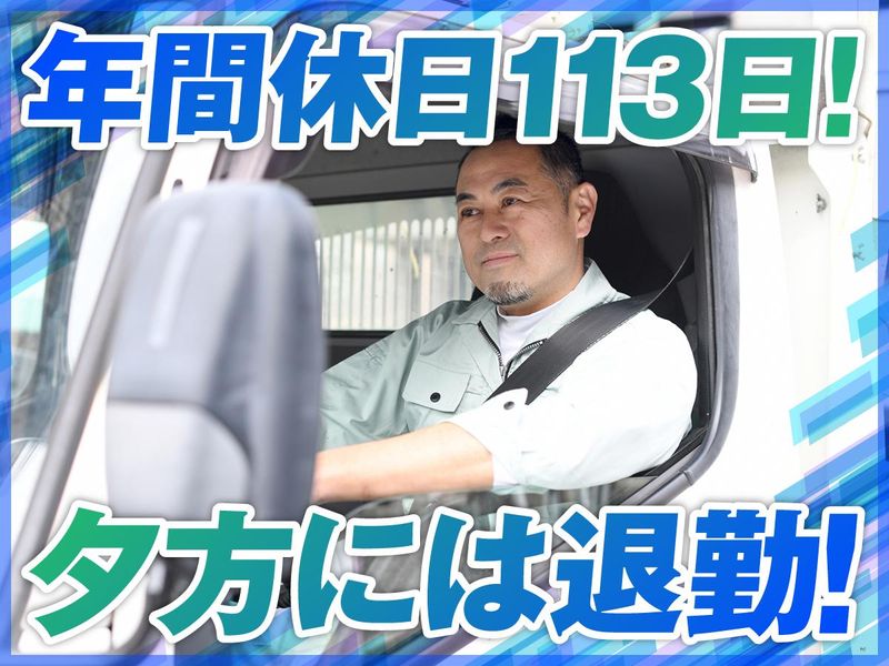東洋運輸株式会社のアルバイト・バイト求人情報-02