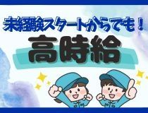 株式会社ワイズ関西