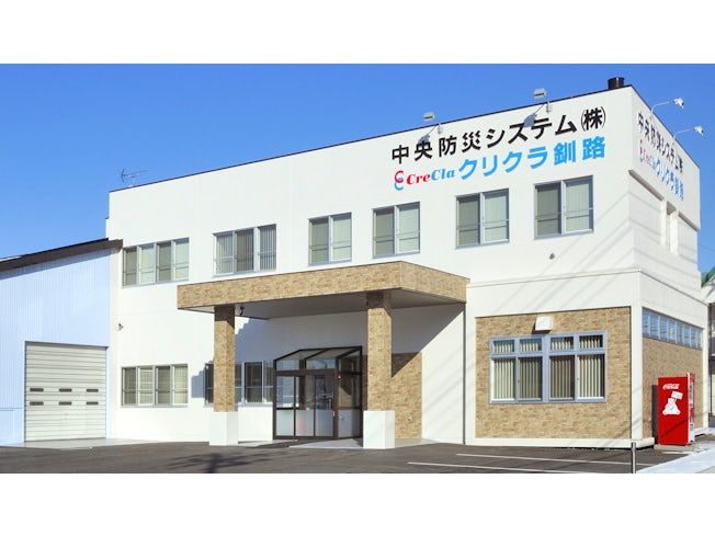 中央防災システム株式会社の求人・転職情報