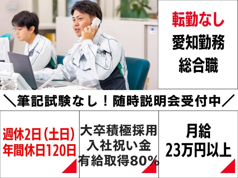 半田港運株式会社