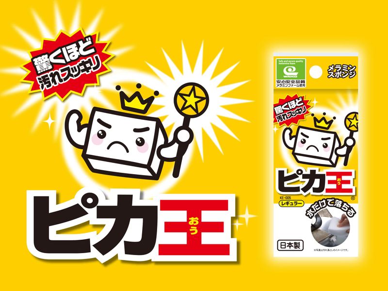 ワコー株式会社