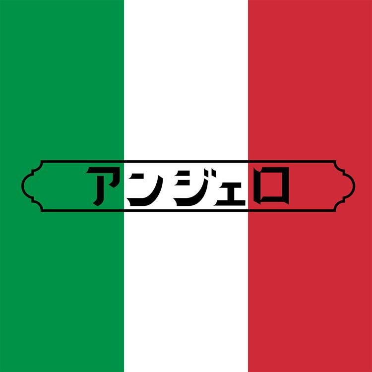 アンジェロ(株式会社オネストログ)のアルバイト・バイト求人情報-05