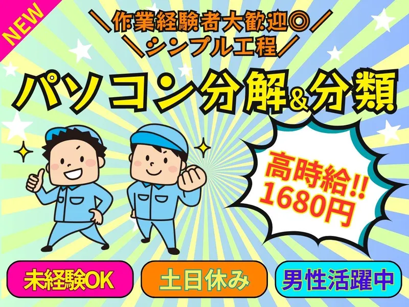 求人画像