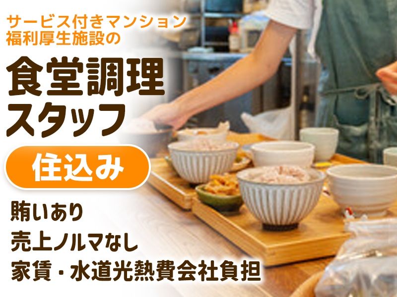 興産管理サービス株式会社の求人・転職情報