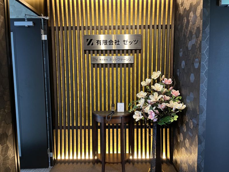 有限会社ゼッツのアルバイト・バイト求人情報-05
