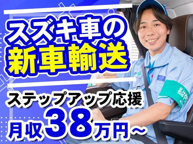 ホンダ運送株式会社の求人・転職情報
