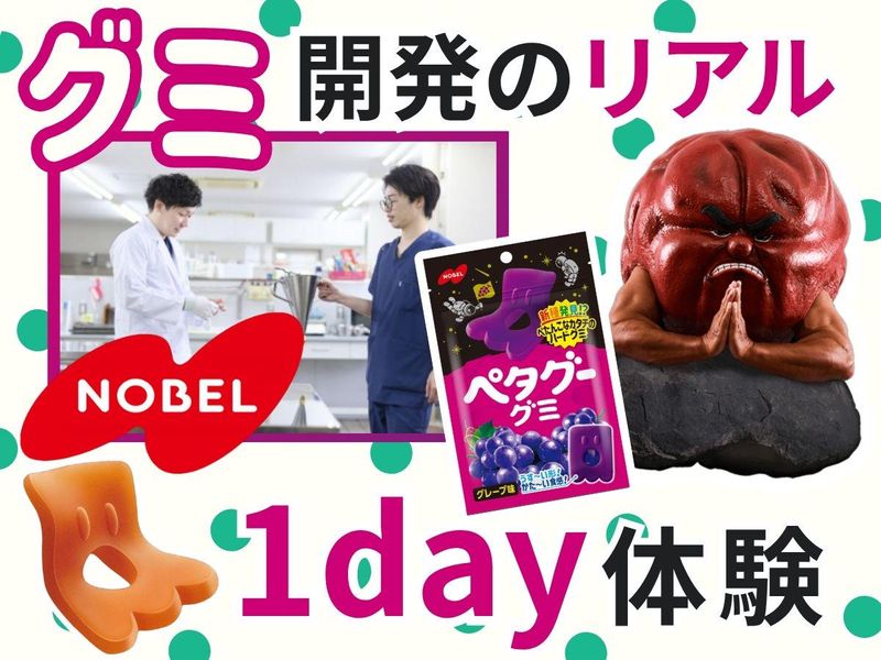 ノーベル製菓株式会社