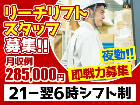 アールシースタッフ株式会社　福岡支店