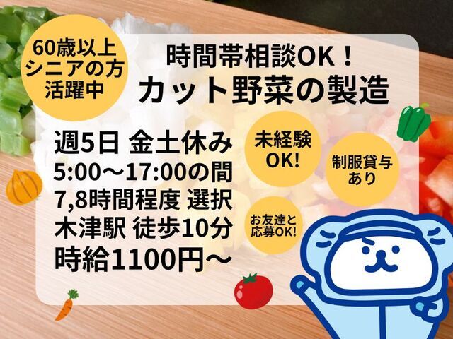 株式会社ホットスタッフ神戸のアルバイト・バイト求人情報-01