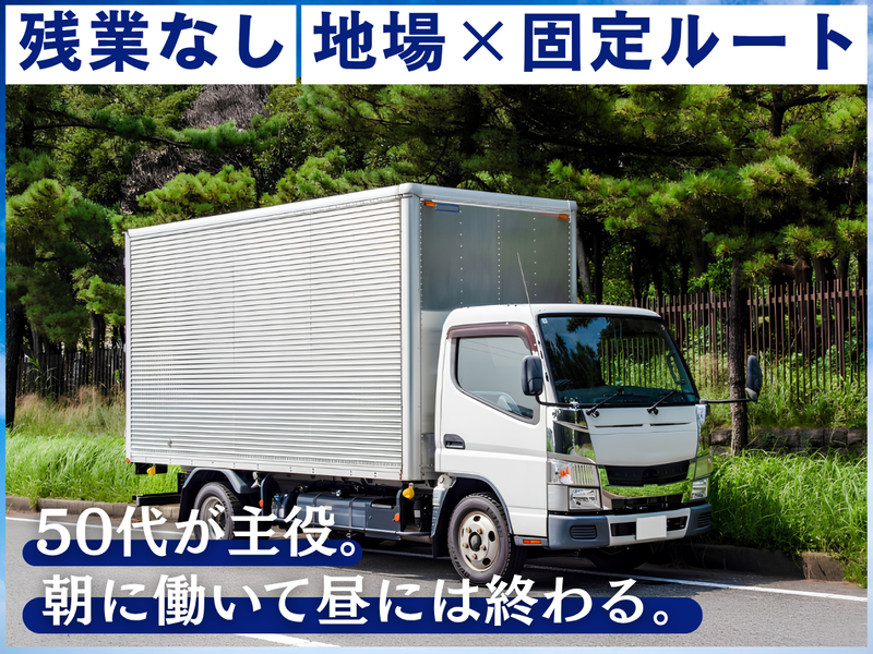 有限会社三宅運輸