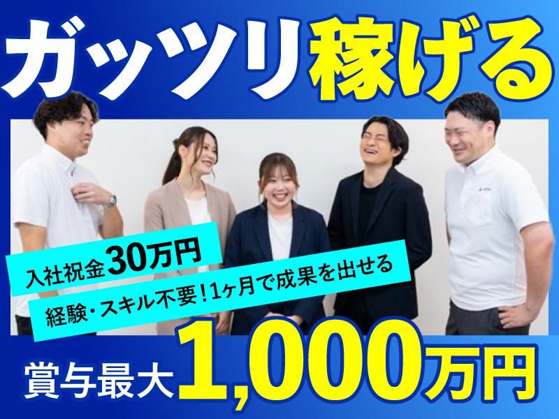 新日本住設株式会社の求人・転職情報