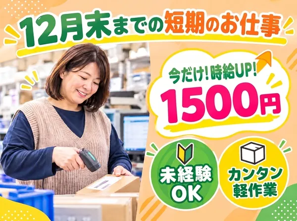 ファイズオペレーションズ株式会社のアルバイト・バイト求人情報