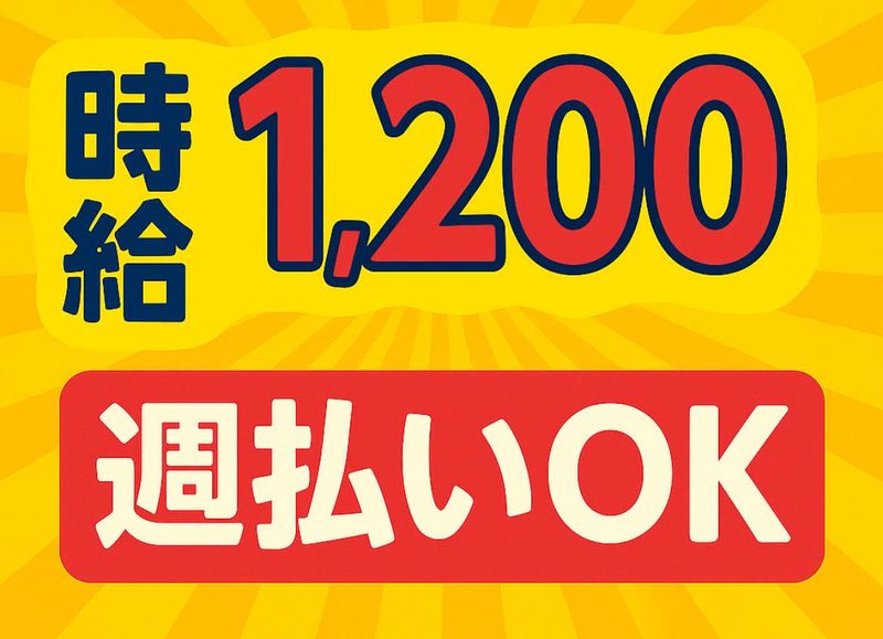 株式会社サンギョウスタッフのアルバイト・バイト求人情報-01