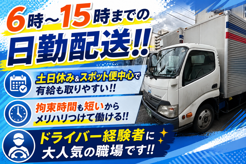 株式会社埼京通商の求人・転職情報