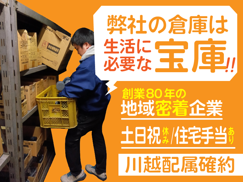 浅野機材株式会社