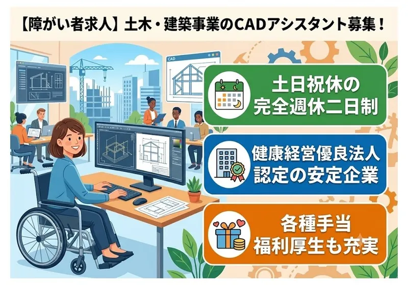 株式会社メイジンの求人・転職情報