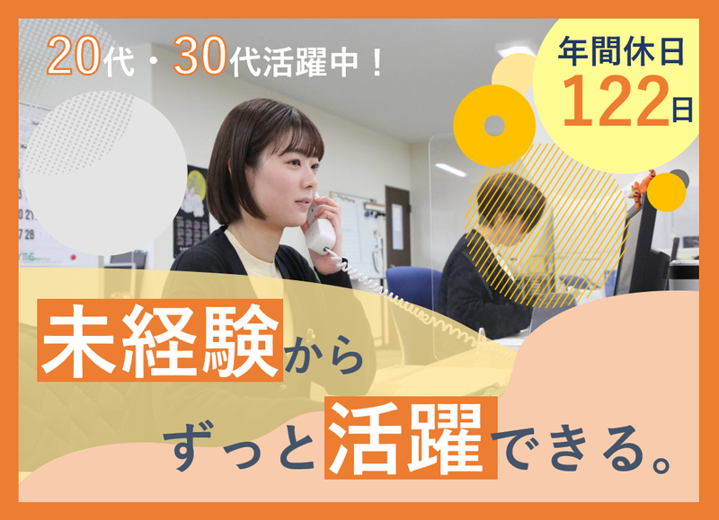 中部焼結販売株式会社の求人・転職情報