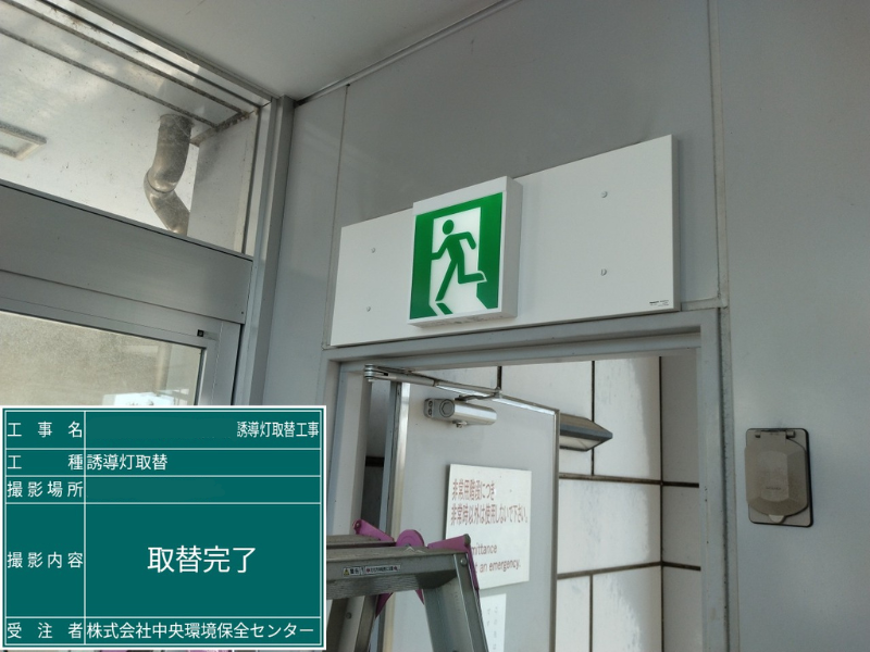 株式会社中央環境保全センターのアルバイト・バイト求人情報-04