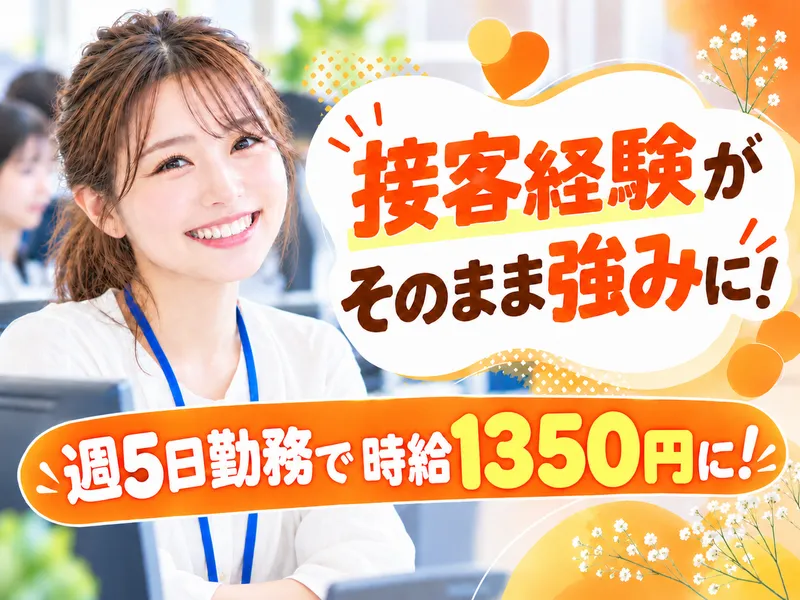 トランスコスモス株式会社　沖縄採用課の求人・転職情報