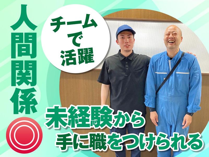 大進総業株式会社の求人・転職情報