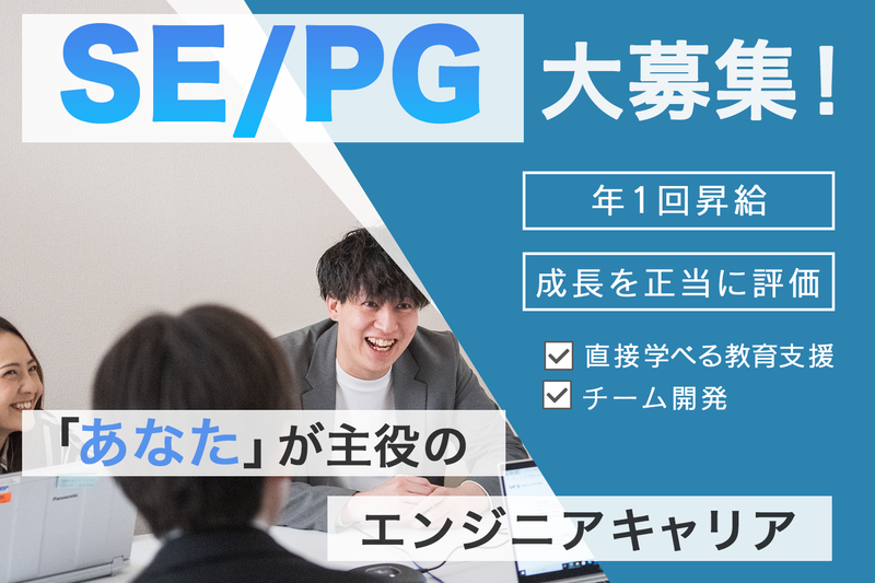 株式会社WillSystemsの求人・転職情報