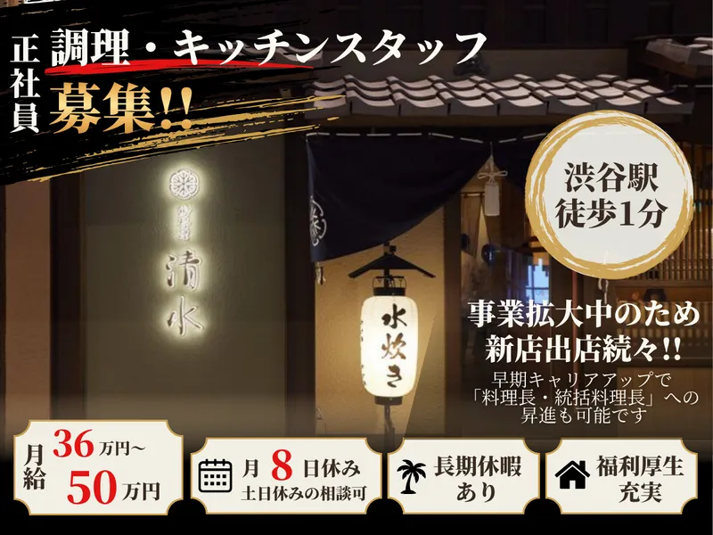 Newth株式会社の求人・転職情報