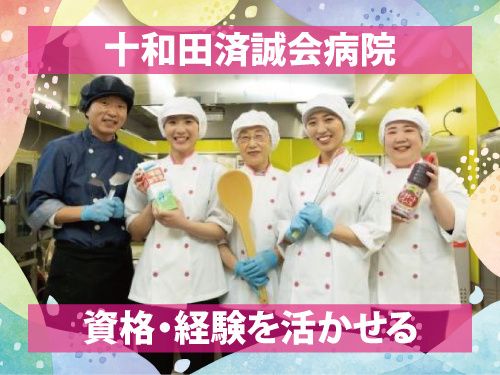 富士産業株式会社　岩手事業部の求人・転職情報