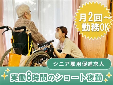 特別養護老人ホーム サンフレンズ善福寺の派遣求人情報