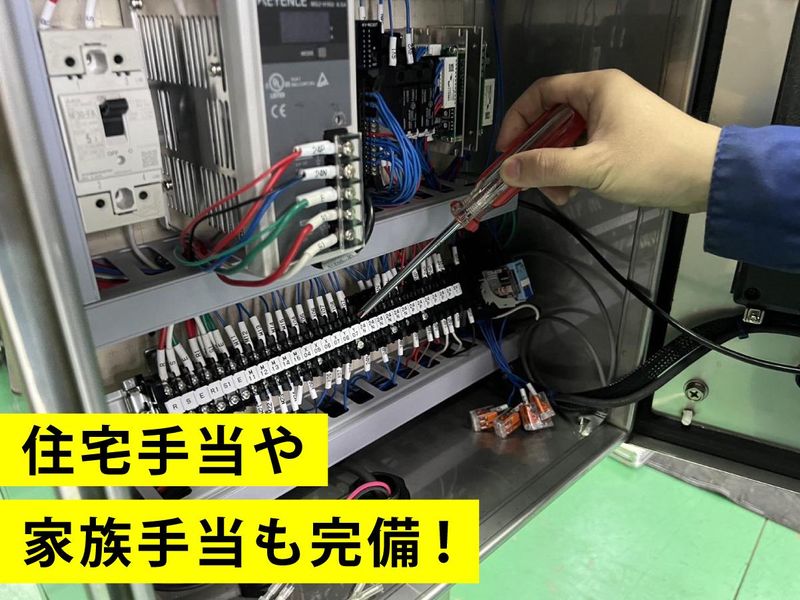 スズキ機工株式会社のアルバイト・バイト求人情報-02