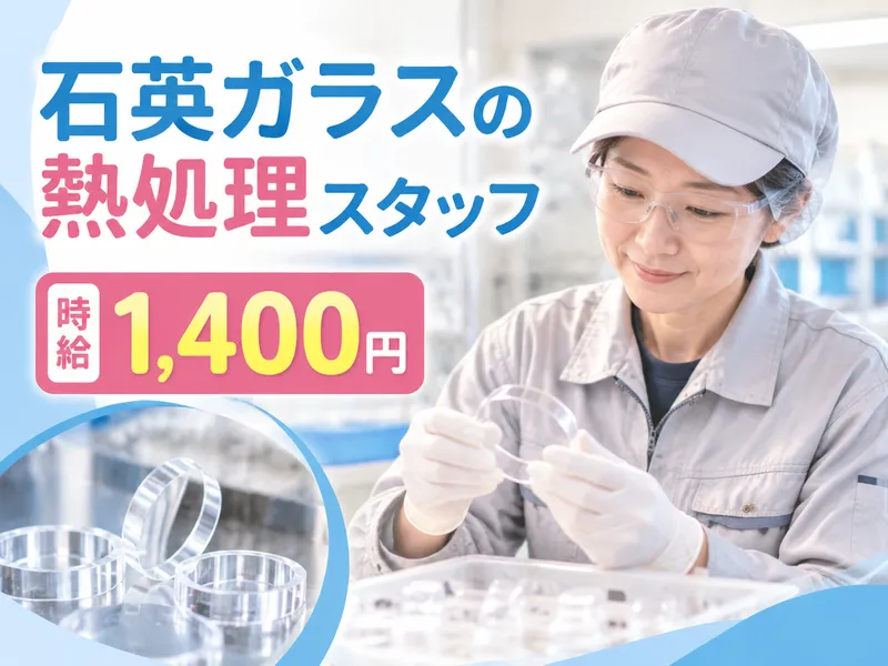 株式会社NCI(郡山支店)のアルバイト・バイト求人情報-13