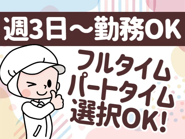 株式会社ワークパワーのアルバイト・バイト求人情報