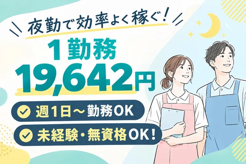 ミナノワ株式会社のアルバイト・バイト求人情報