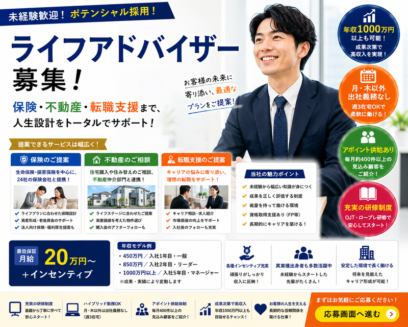 株式会社BrightReach 浜松支社の求人・転職情報