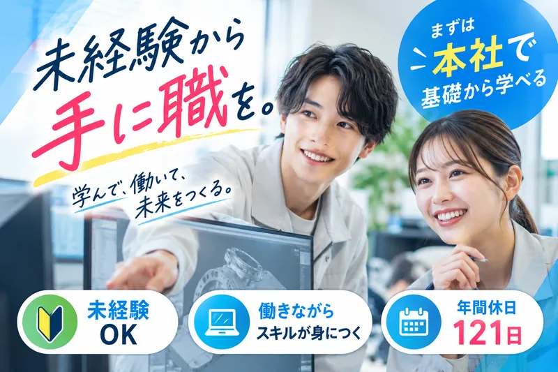 株式会社サンチューエンジニアリングの求人・転職情報