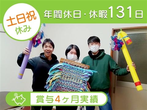 NPO法人こんちぇると-0004の求人・転職情報