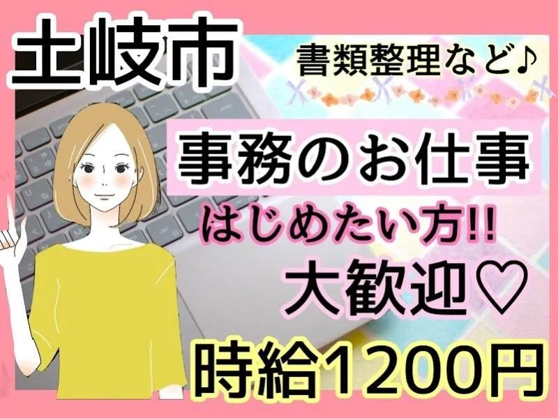 株式会社ドゥパワーコーポレーションのアルバイト・バイト求人情報