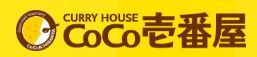 カレーハウスCoCo壱番屋　JR北赤羽駅前店のアルバイト・バイト求人情報-03