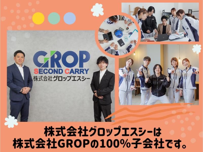 株式会社グロップエスシー　名張事業所のアルバイト・バイト求人情報-04