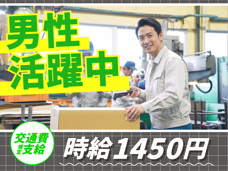 福岡市東区箱崎/マックスフォース