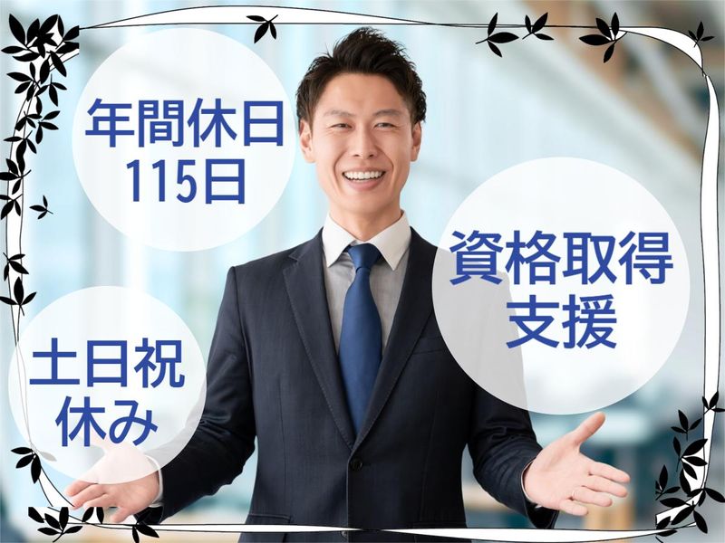 キチナンテクノエンジ株式会社のアルバイト・バイト求人情報-02