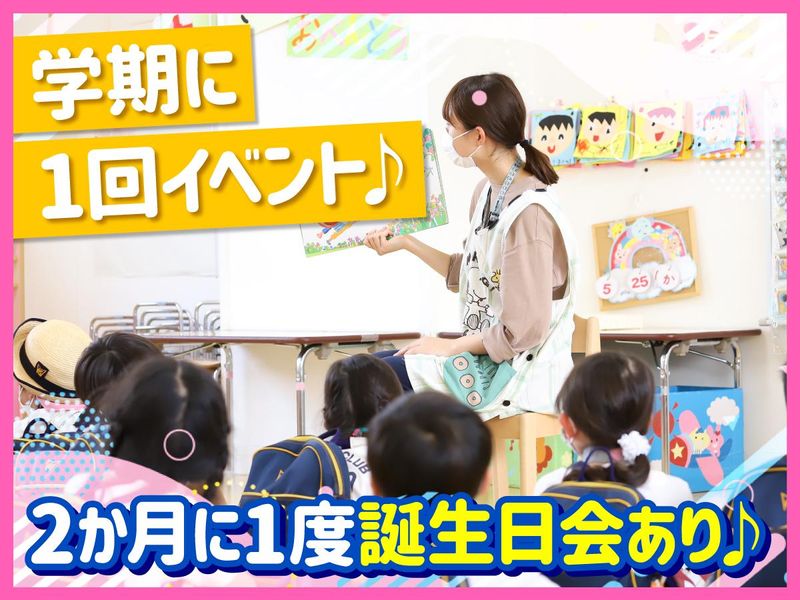 みなと幼稚園のアルバイト・バイト求人情報-04