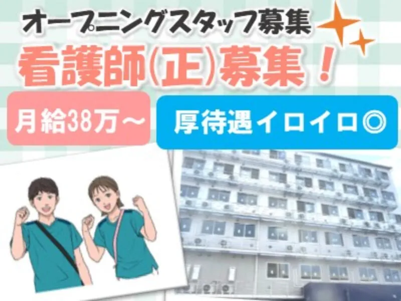 住宅型有料老人ホームげんきCoreのアルバイト・バイト求人情報-01