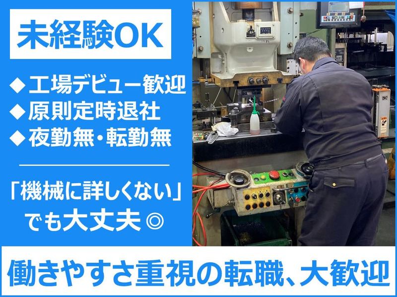 昭和精工株式会社の求人・転職情報