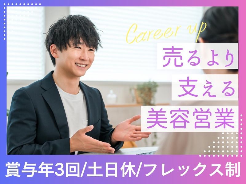 株式会社コスモの求人・転職情報